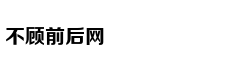 镜中多奇境依旧爱丽丝